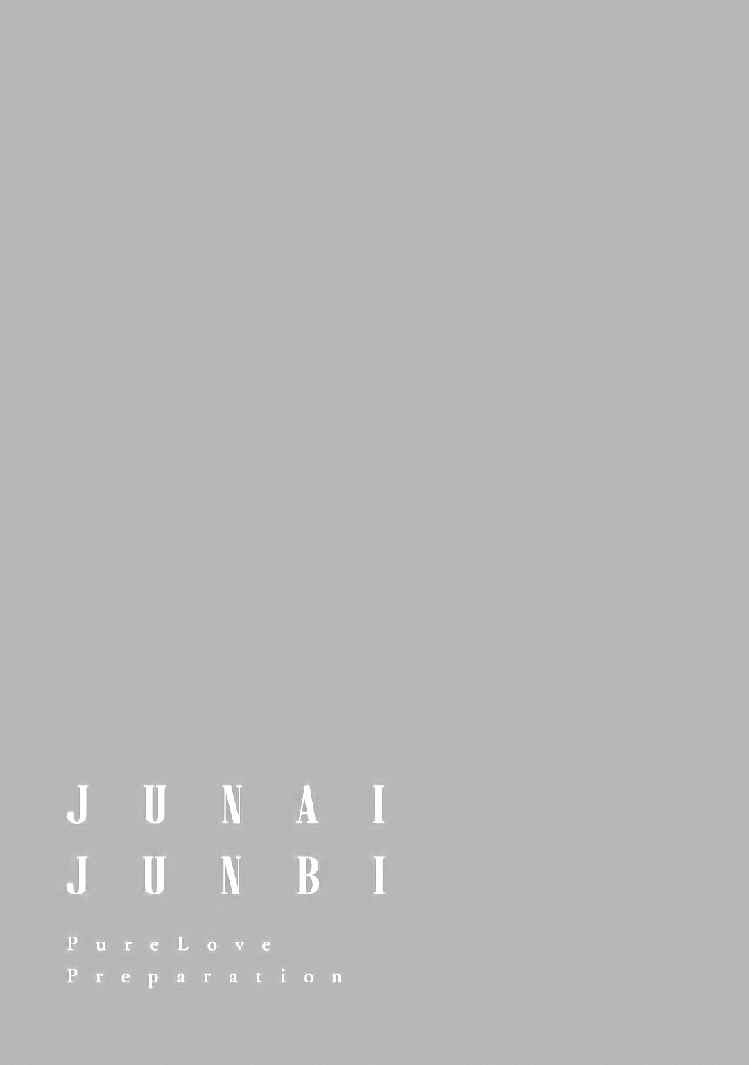 Junai Junbi Ch. 4 第30页