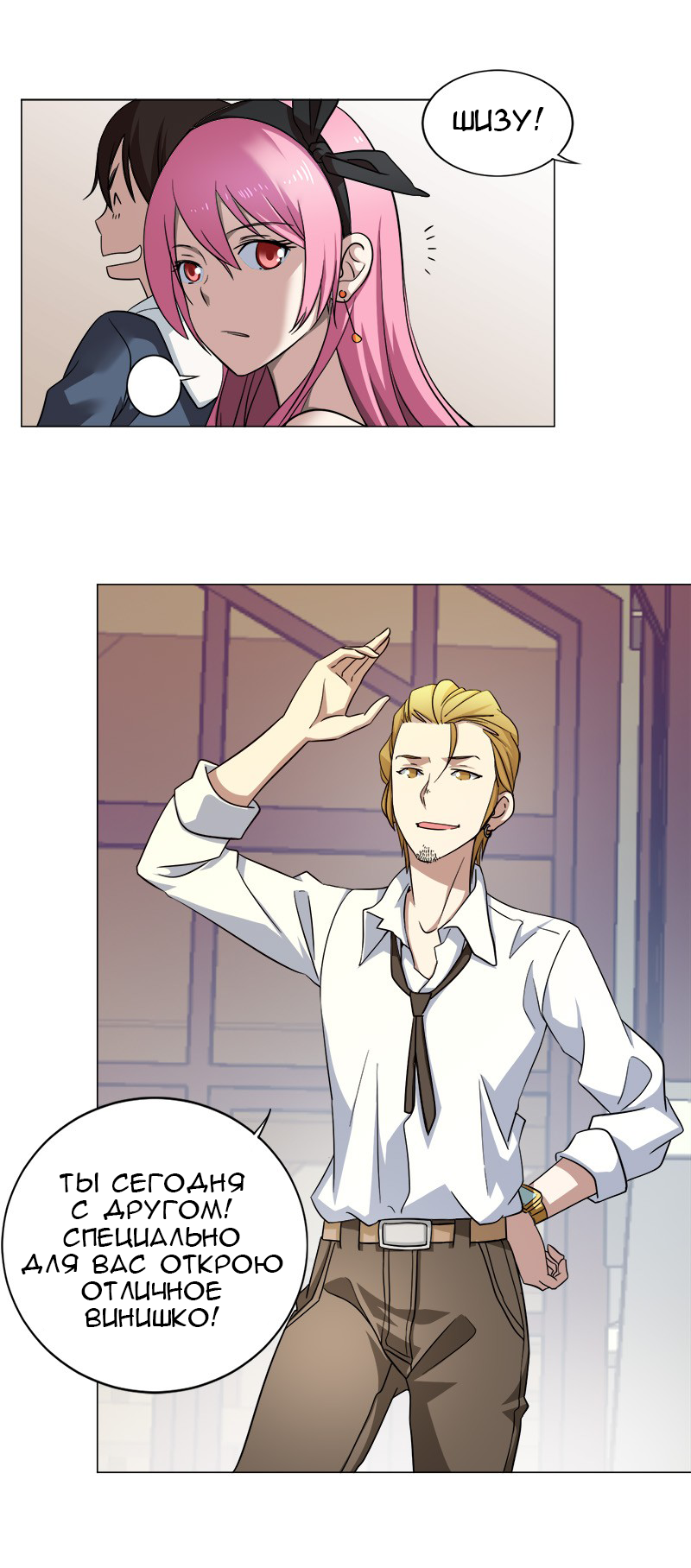 Treading on Fire, Yuwen Jun! Ch. 4 第4页