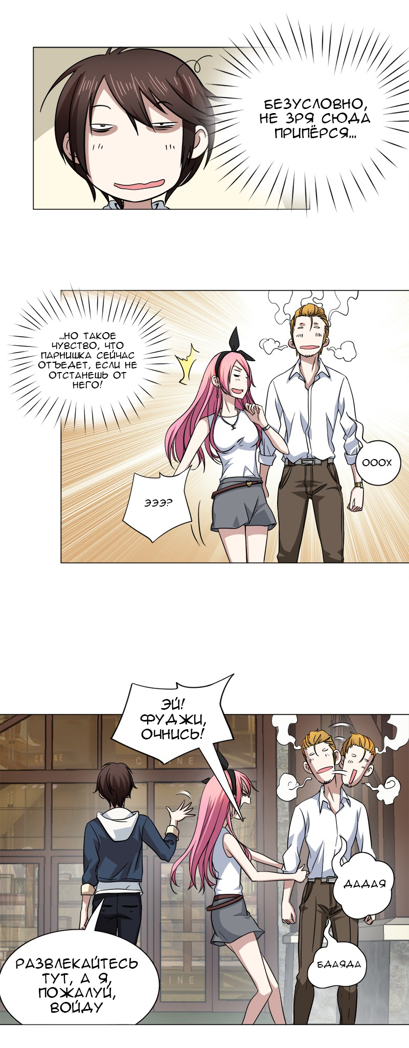Treading on Fire, Yuwen Jun! Ch. 4 第8页