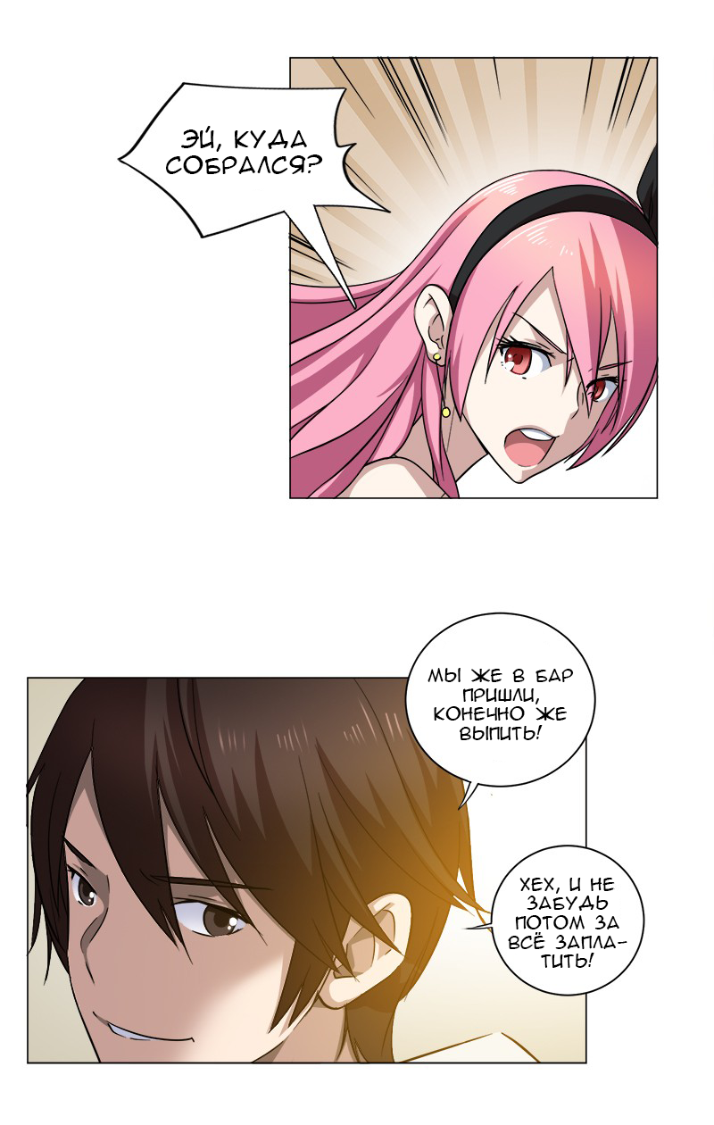 Treading on Fire, Yuwen Jun! Ch. 4 第9页
