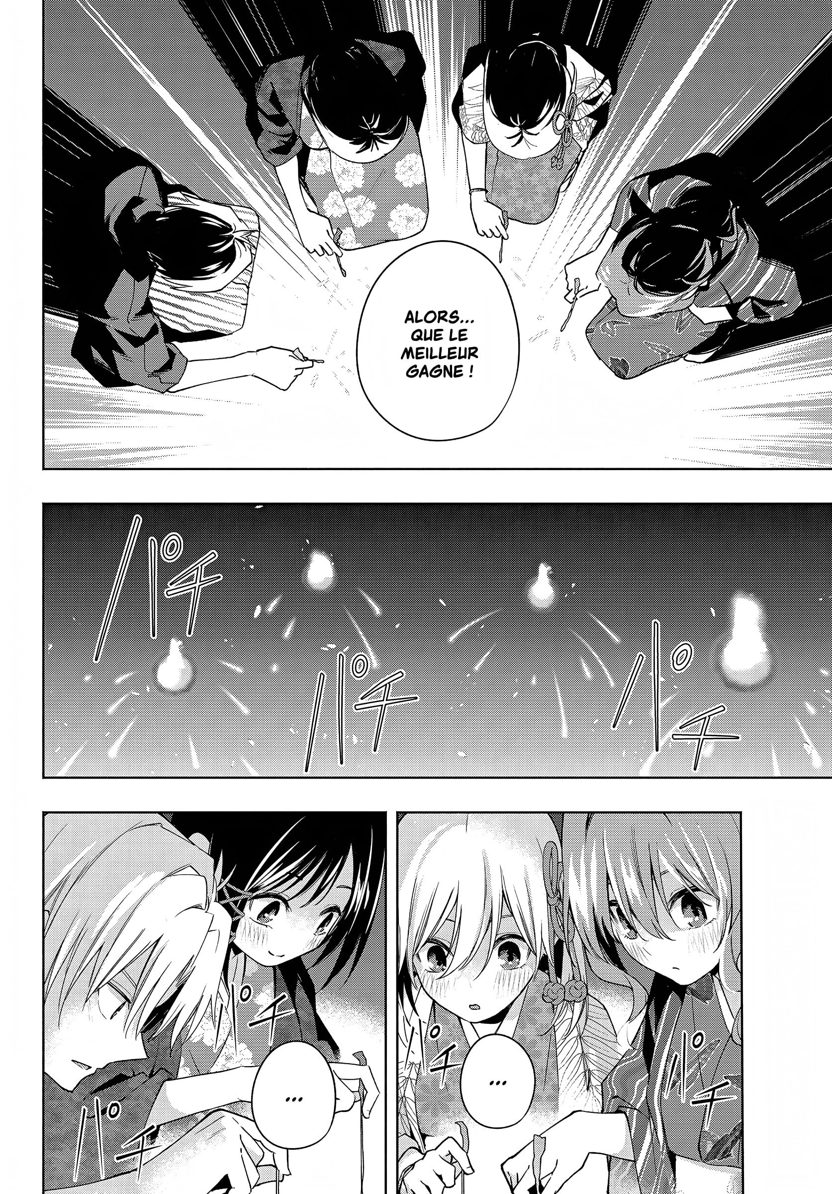 Amagami-san Chi no Enmusubi Chrysanthèmes éphémères 第14页