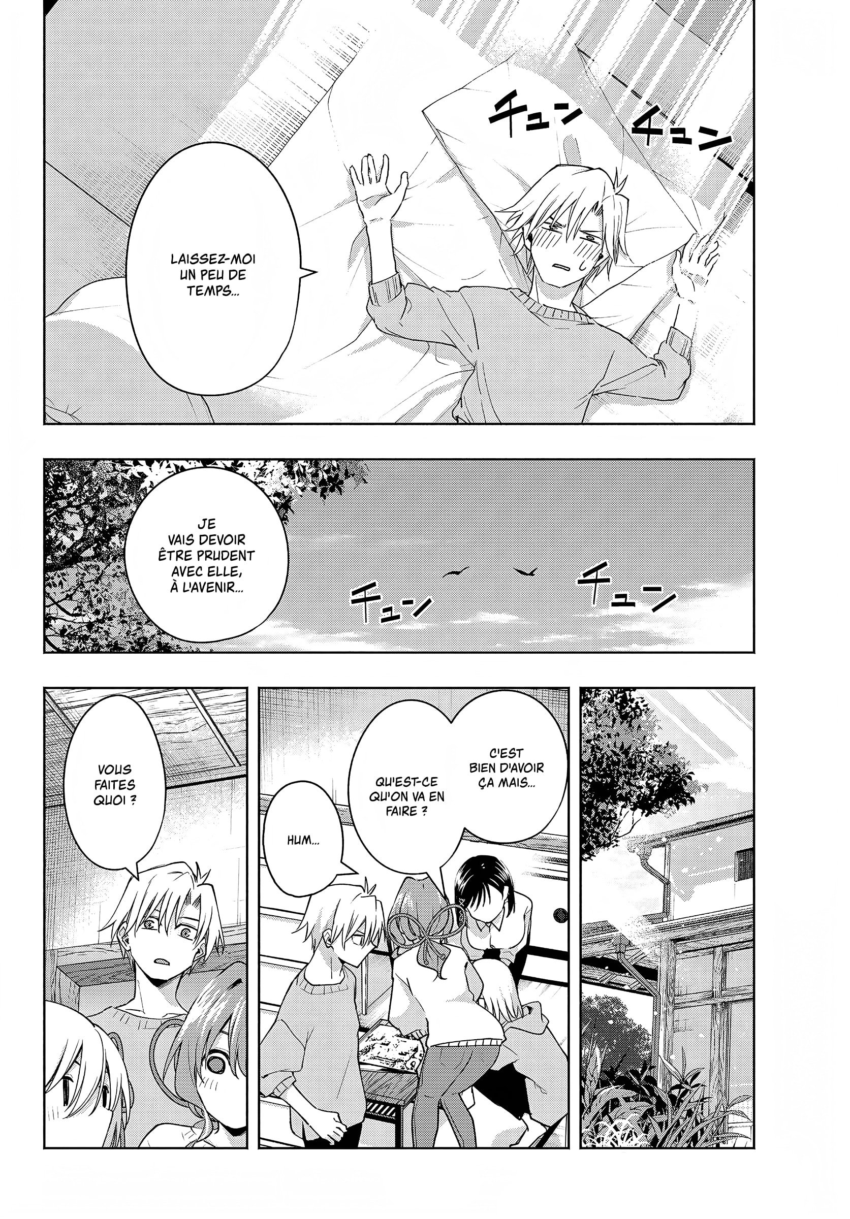 Amagami-san Chi no Enmusubi Chrysanthèmes éphémères 第4页