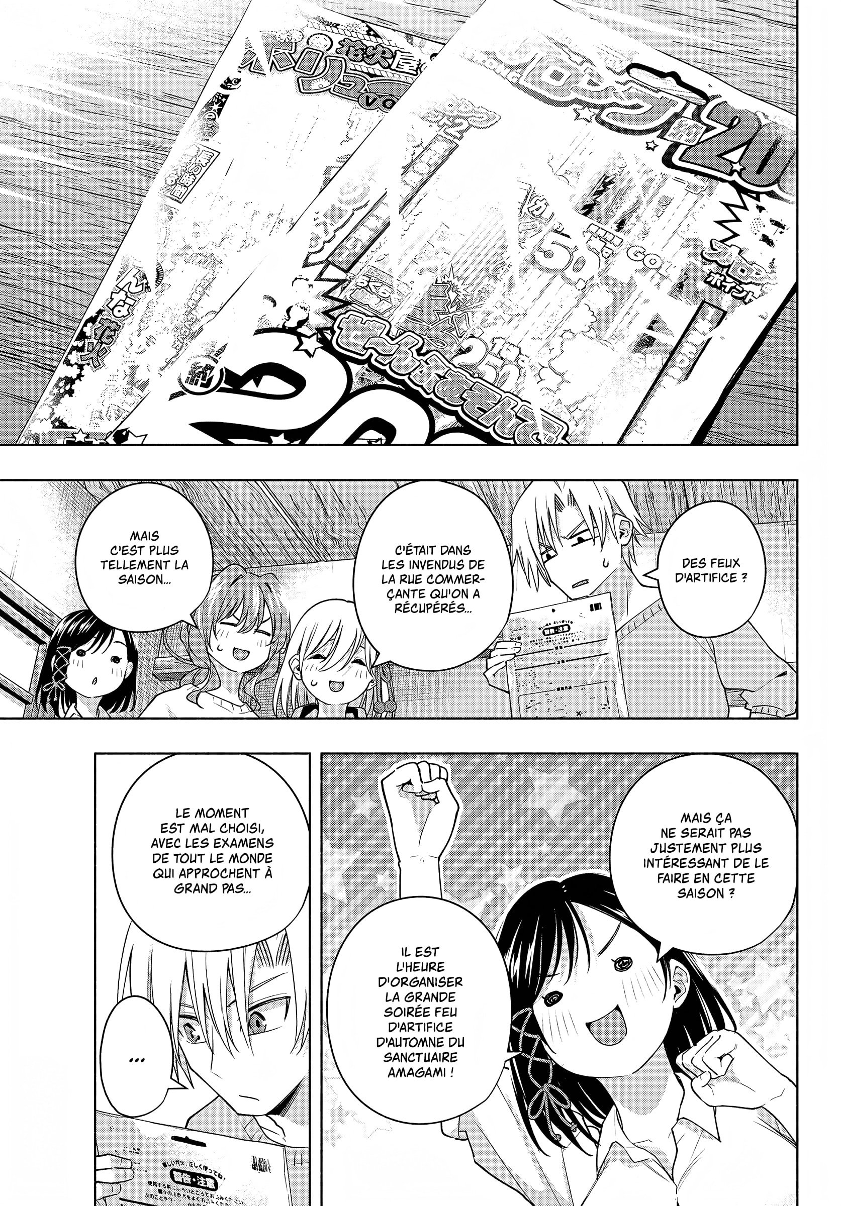 Amagami-san Chi no Enmusubi Chrysanthèmes éphémères 第5页