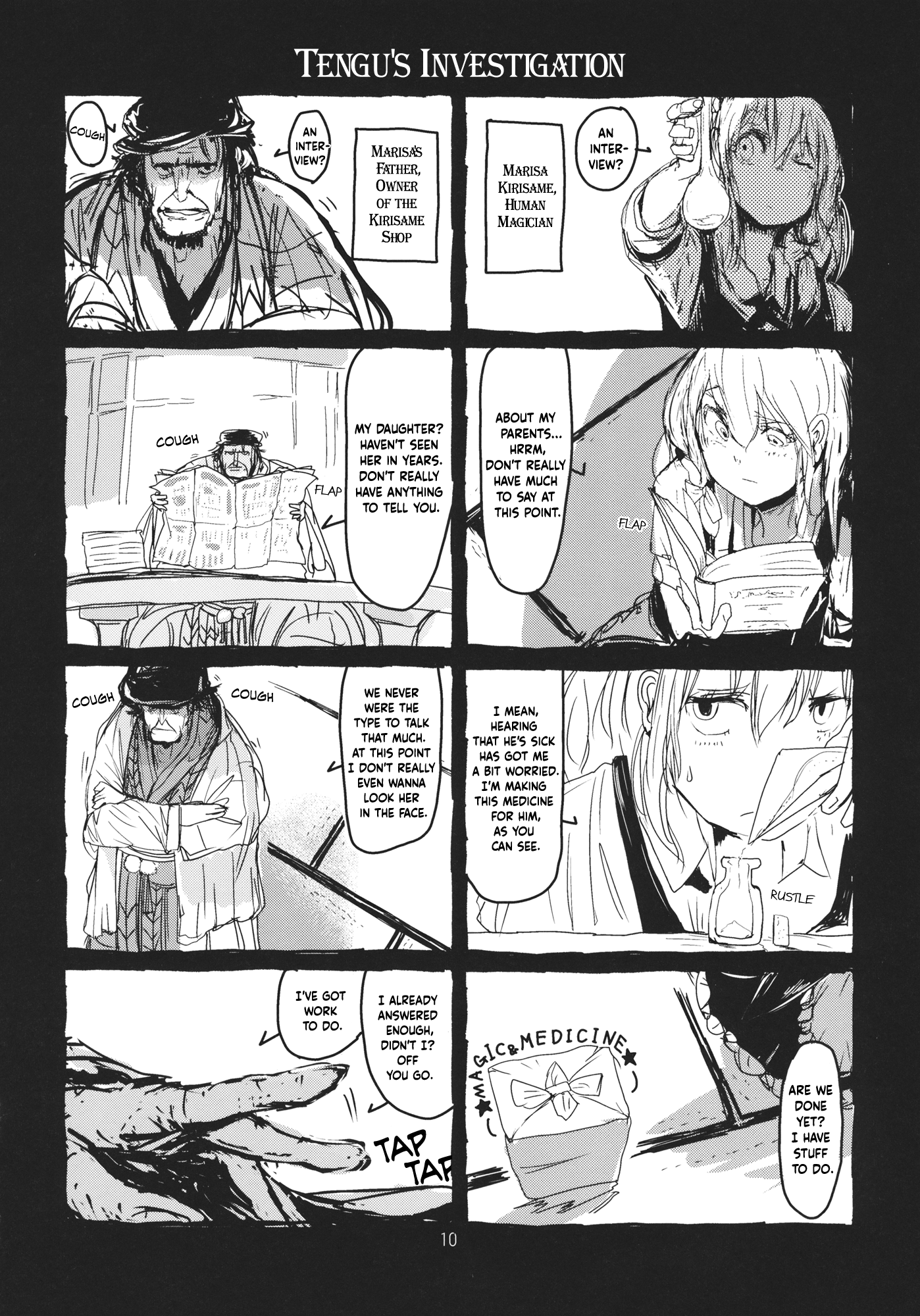 Touhou - Koushin Night (Doujinshi) Oneshot 第11页