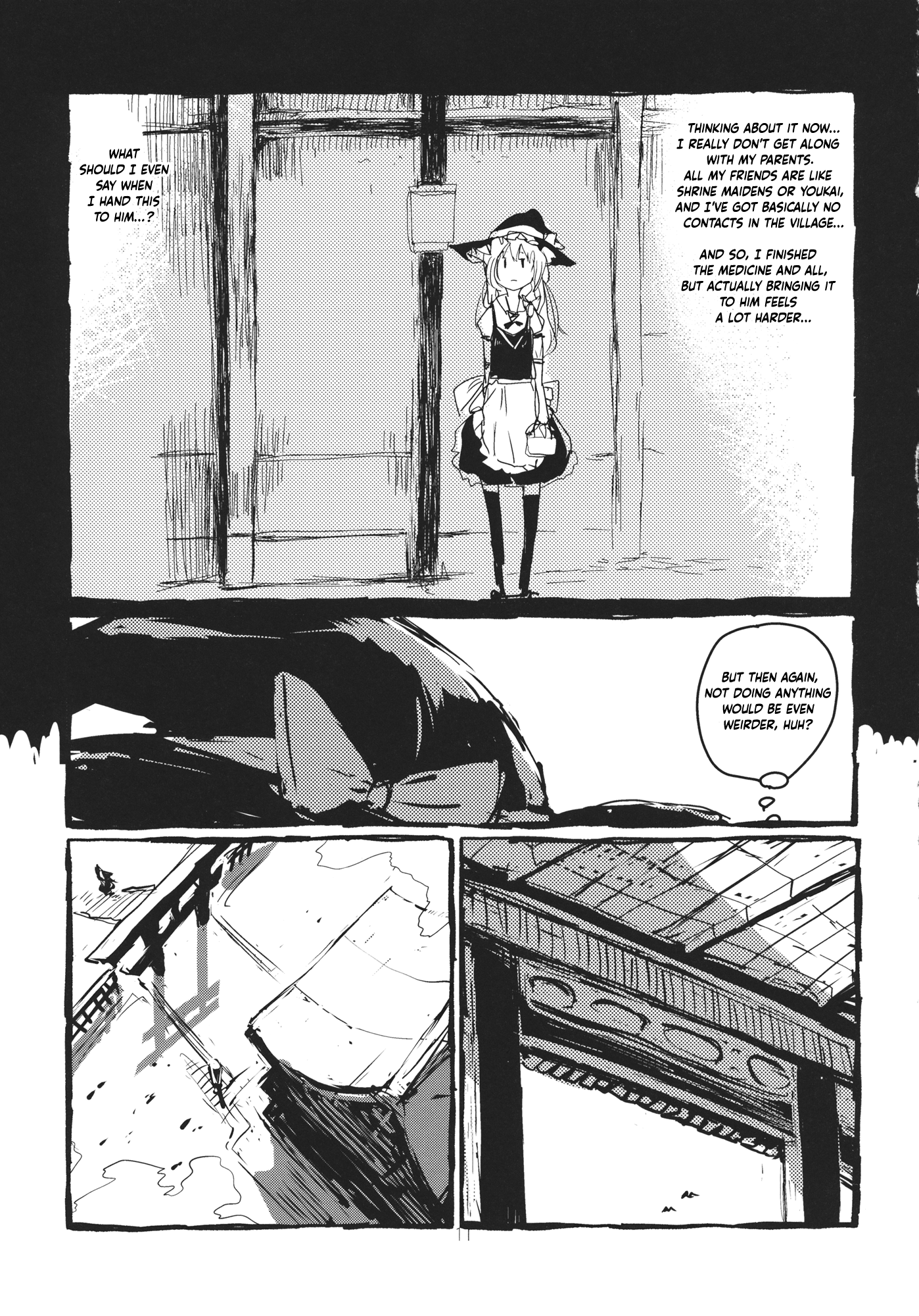 Touhou - Koushin Night (Doujinshi) Oneshot 第12页