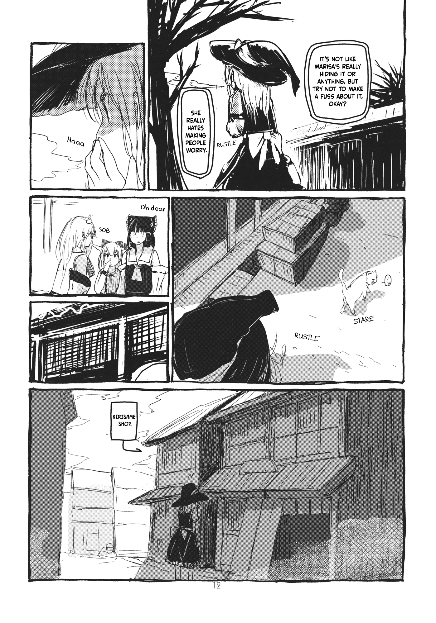 Touhou - Koushin Night (Doujinshi) Oneshot 第13页