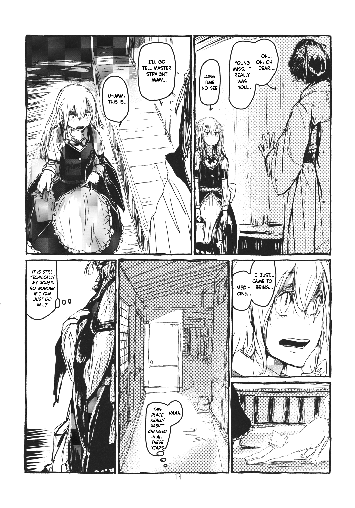 Touhou - Koushin Night (Doujinshi) Oneshot 第15页