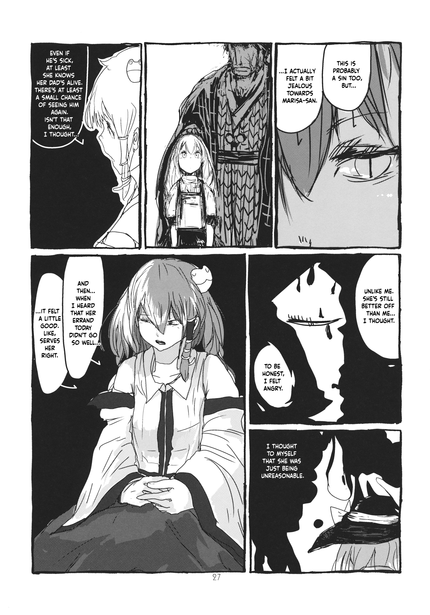 Touhou - Koushin Night (Doujinshi) Oneshot 第28页
