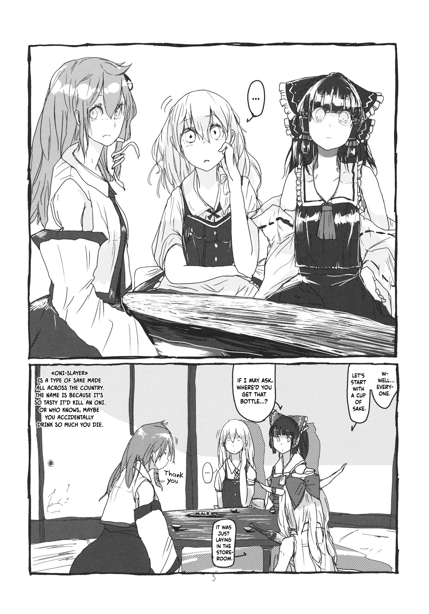 Touhou - Koushin Night (Doujinshi) 第4页