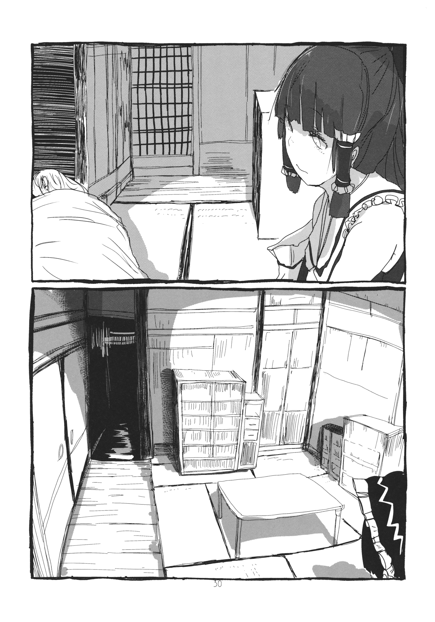 Touhou - Koushin Night (Doujinshi) Oneshot 第31页