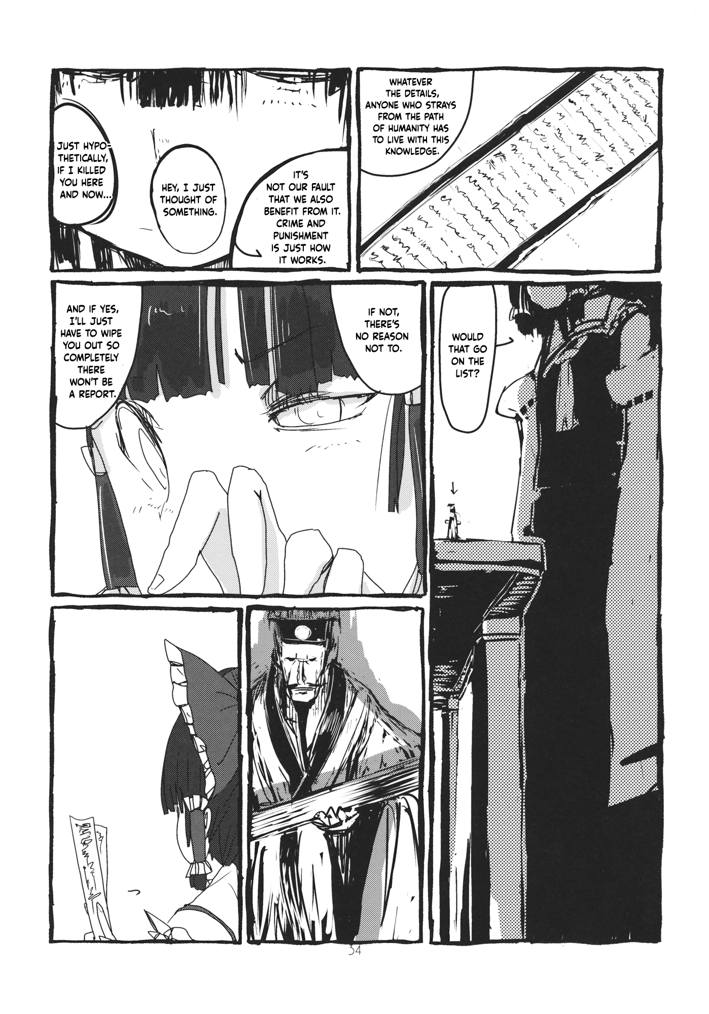 Touhou - Koushin Night (Doujinshi) Oneshot 第35页