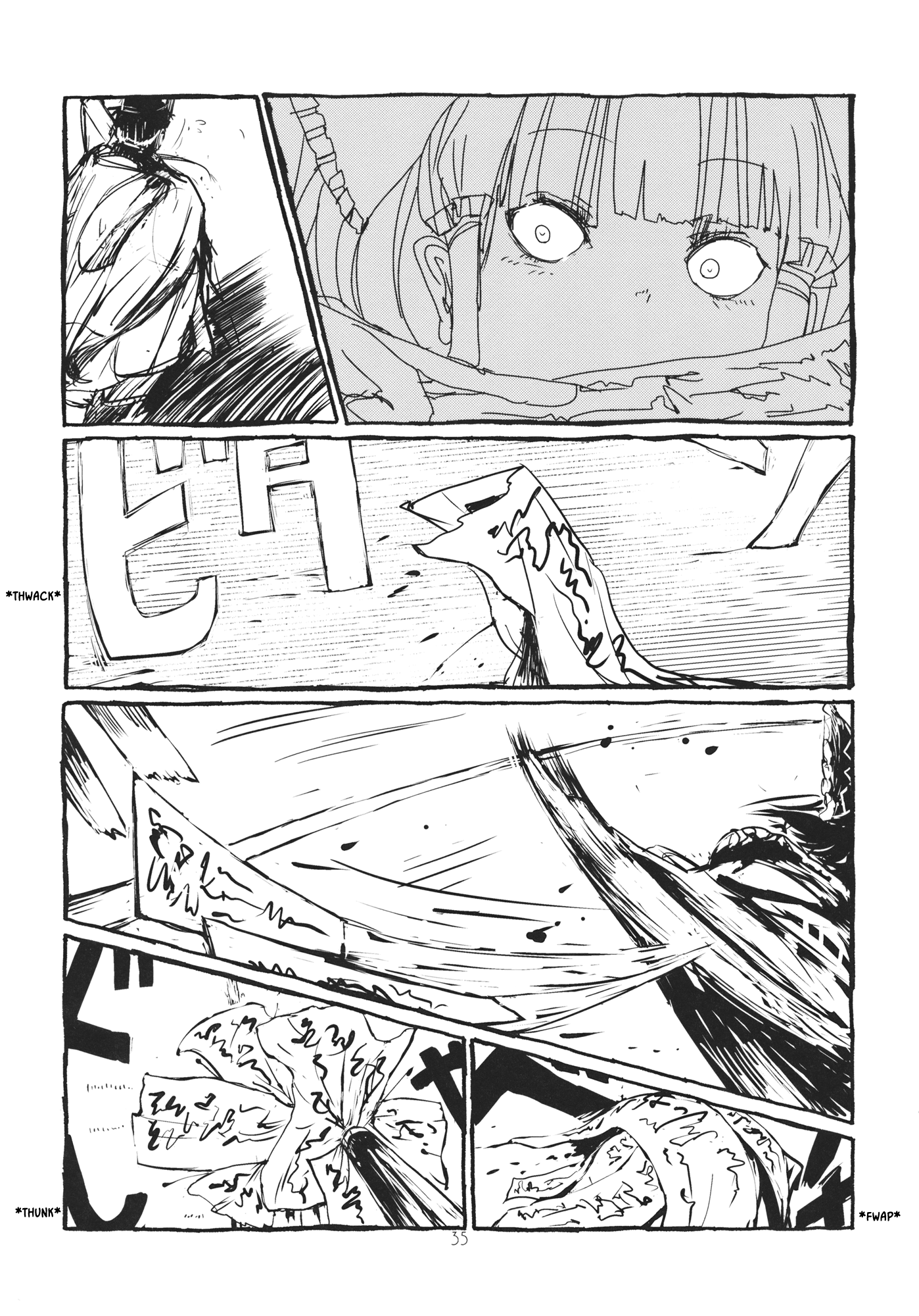 Touhou - Koushin Night (Doujinshi) Oneshot 第36页