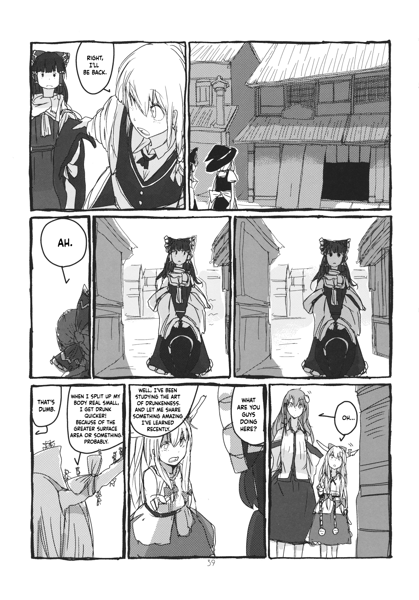 Touhou - Koushin Night (Doujinshi) Oneshot 第40页