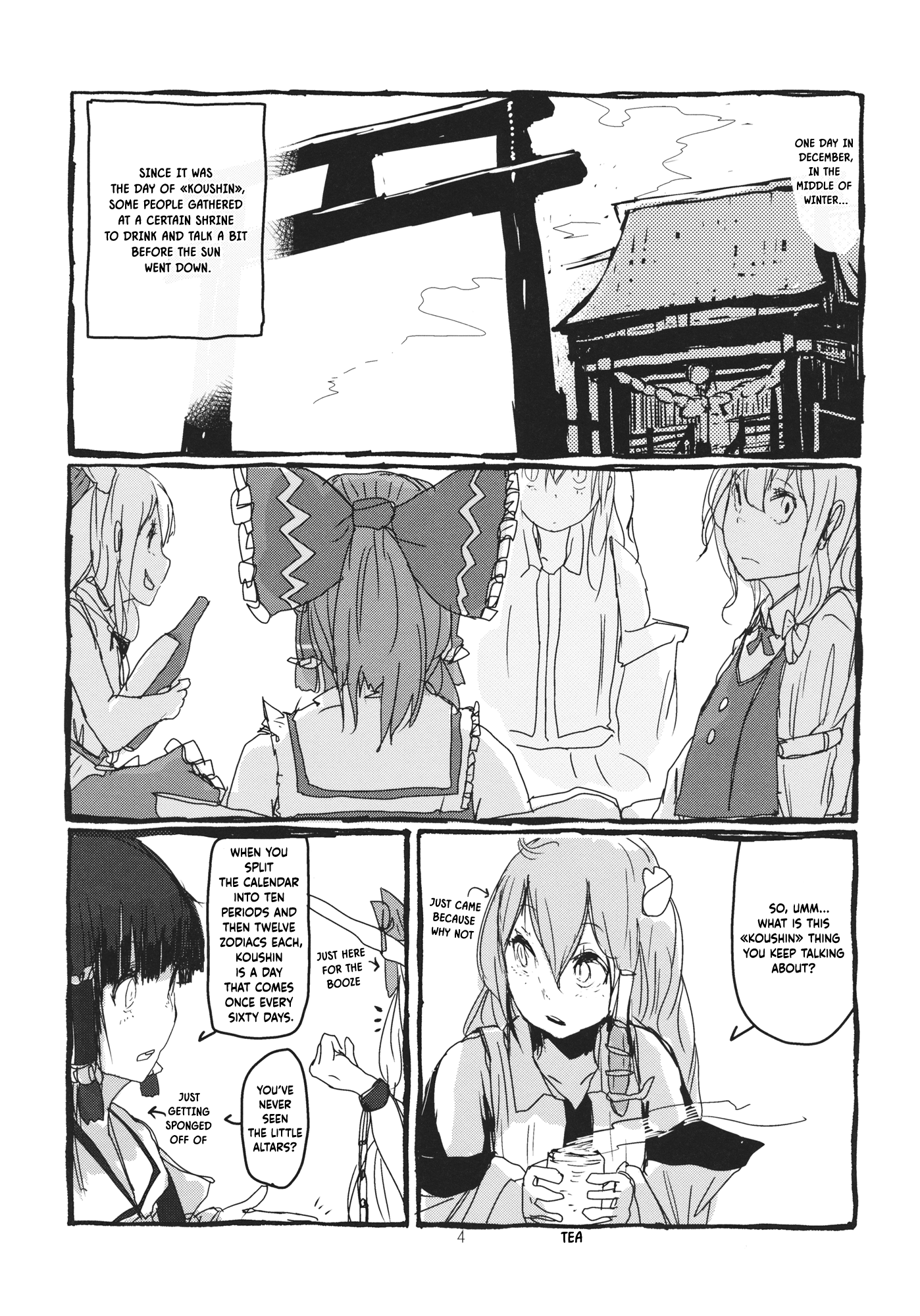 Touhou - Koushin Night (Doujinshi) 第5页