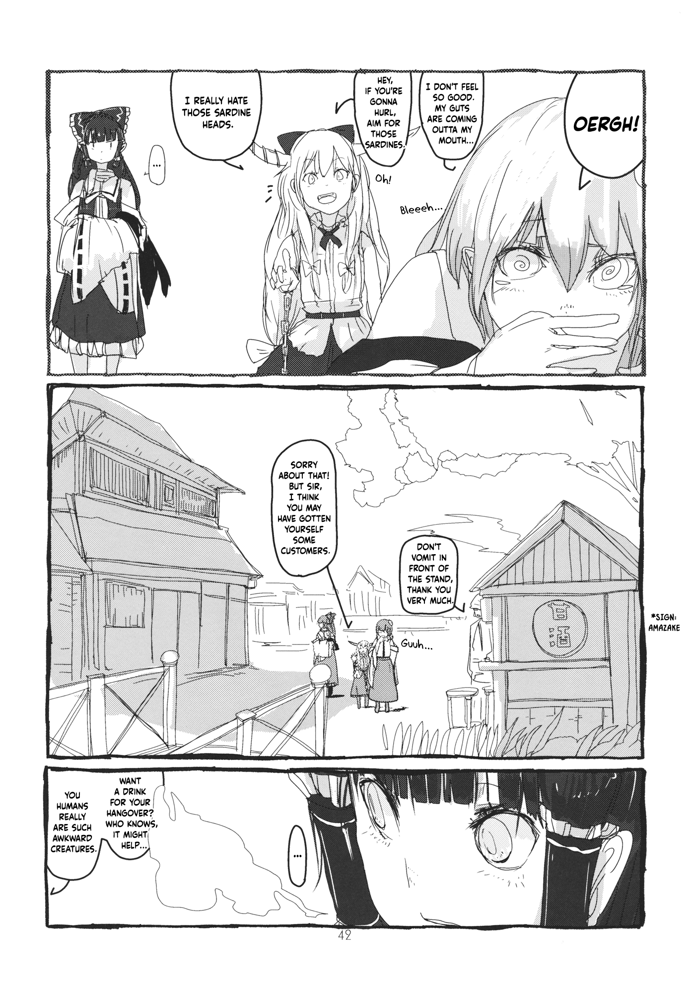 Touhou - Koushin Night (Doujinshi) Oneshot 第43页