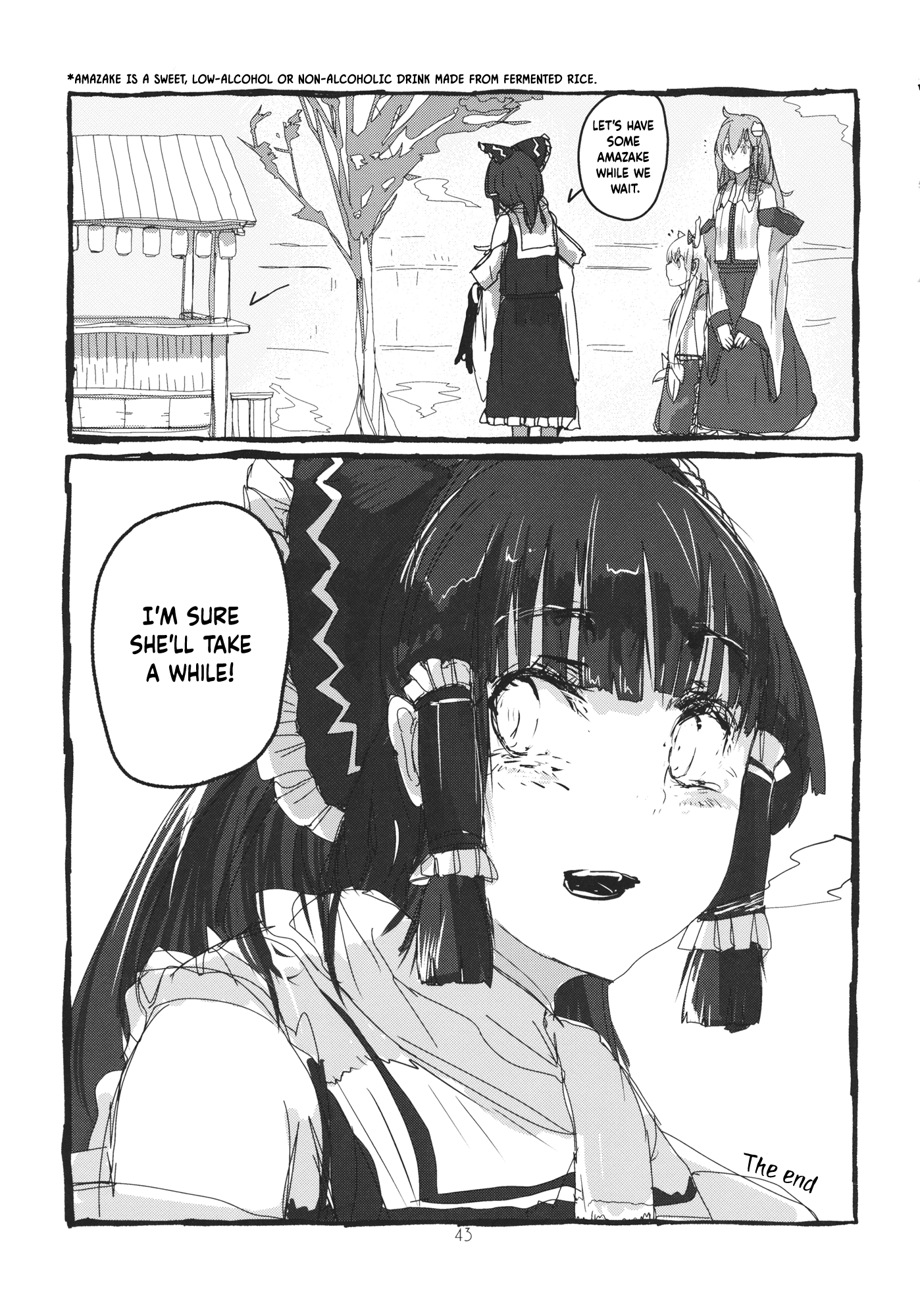 Touhou - Koushin Night (Doujinshi) Oneshot 第44页