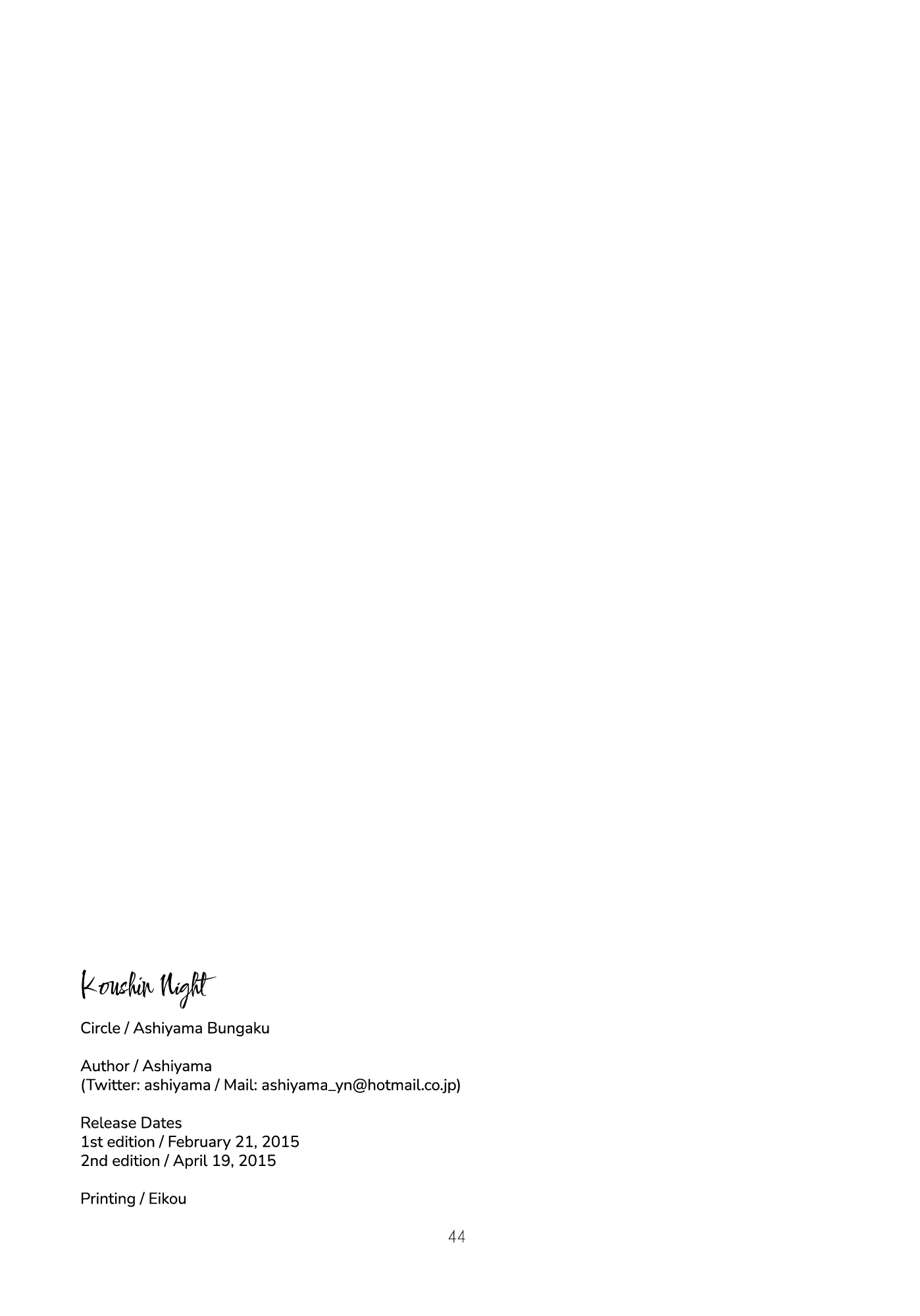Touhou - Koushin Night (Doujinshi) Oneshot 第45页
