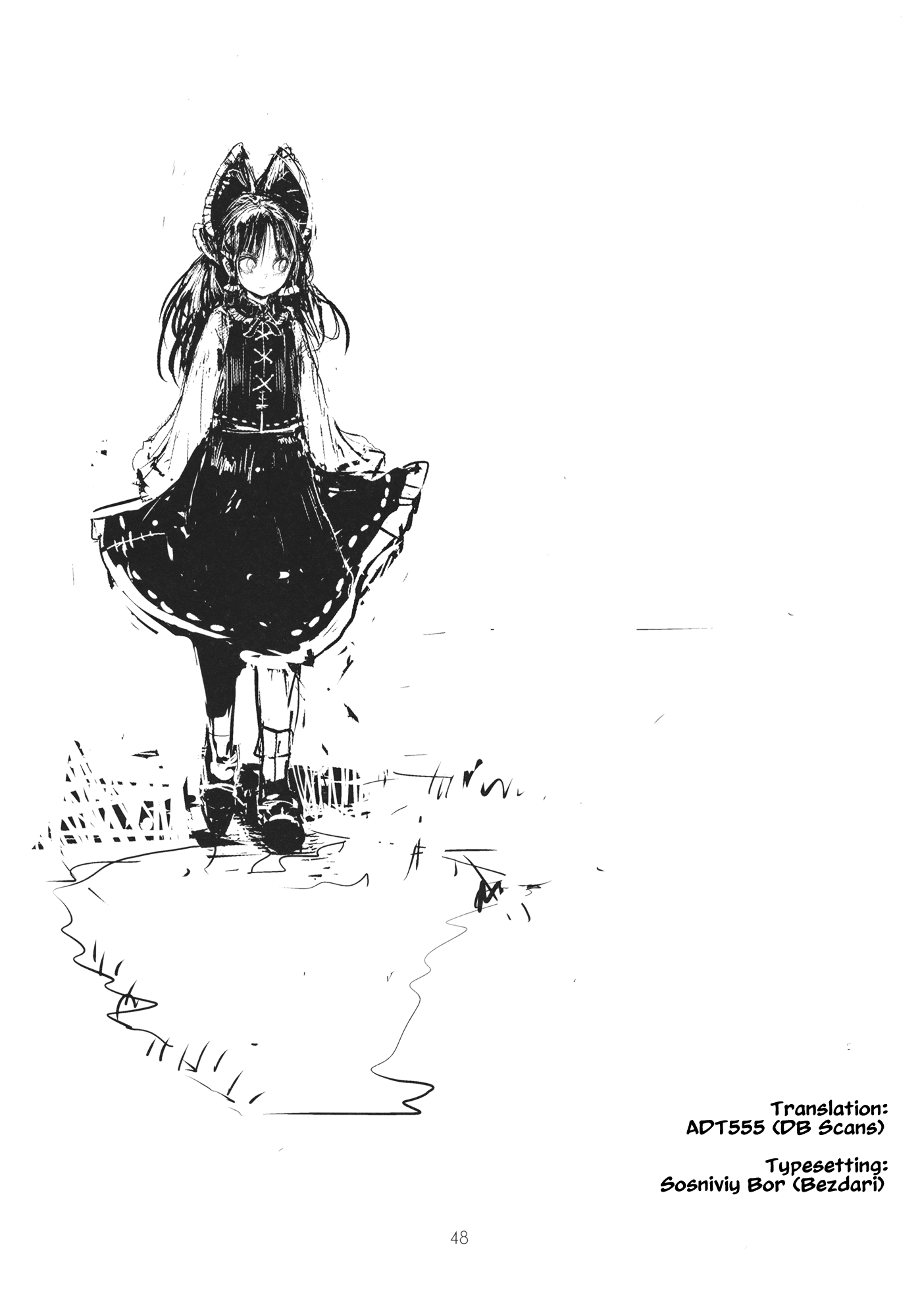 Touhou - Koushin Night (Doujinshi) Oneshot 第49页