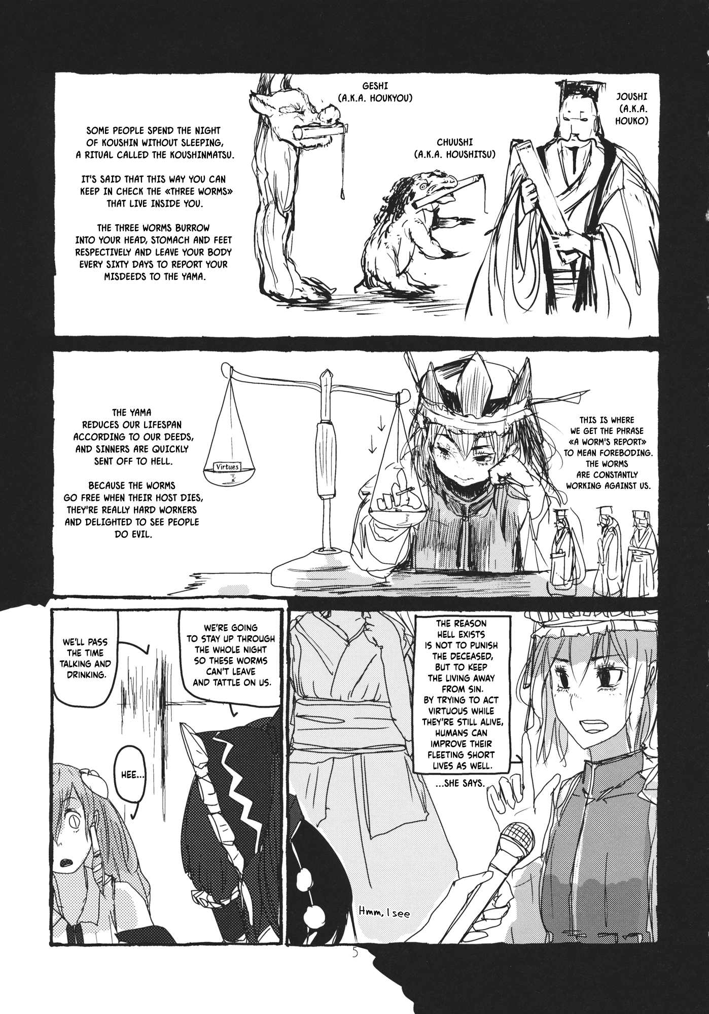 Touhou - Koushin Night (Doujinshi) 第6页