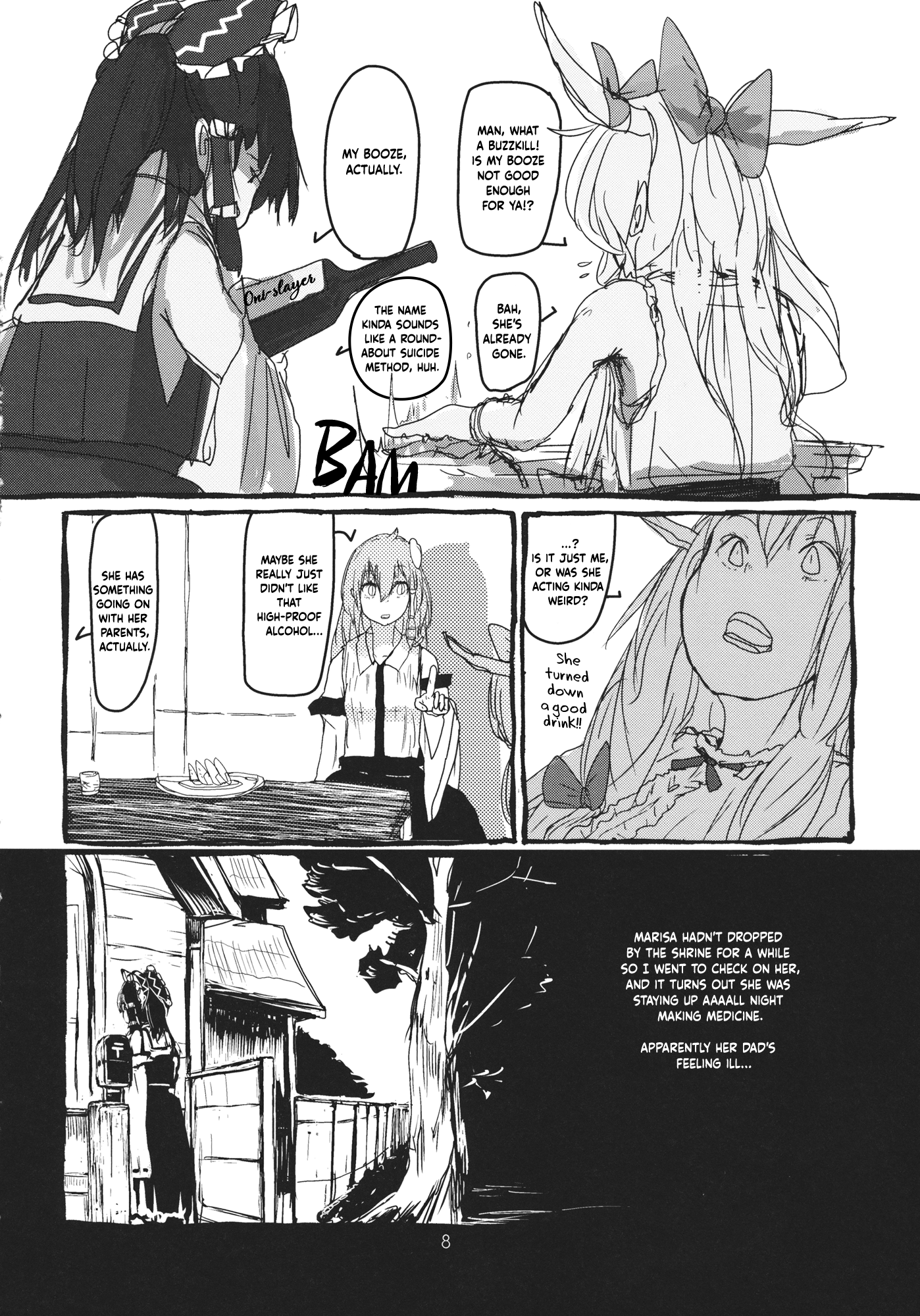 Touhou - Koushin Night (Doujinshi) Oneshot 第9页