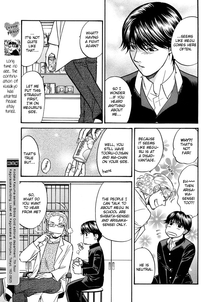 Love Equation (KODAKA Kazuma) Vol. 1 Ch. 2 第15页