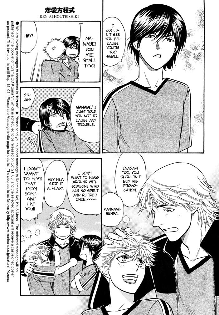 Love Equation (KODAKA Kazuma) Vol. 1 Ch. 2 第17页