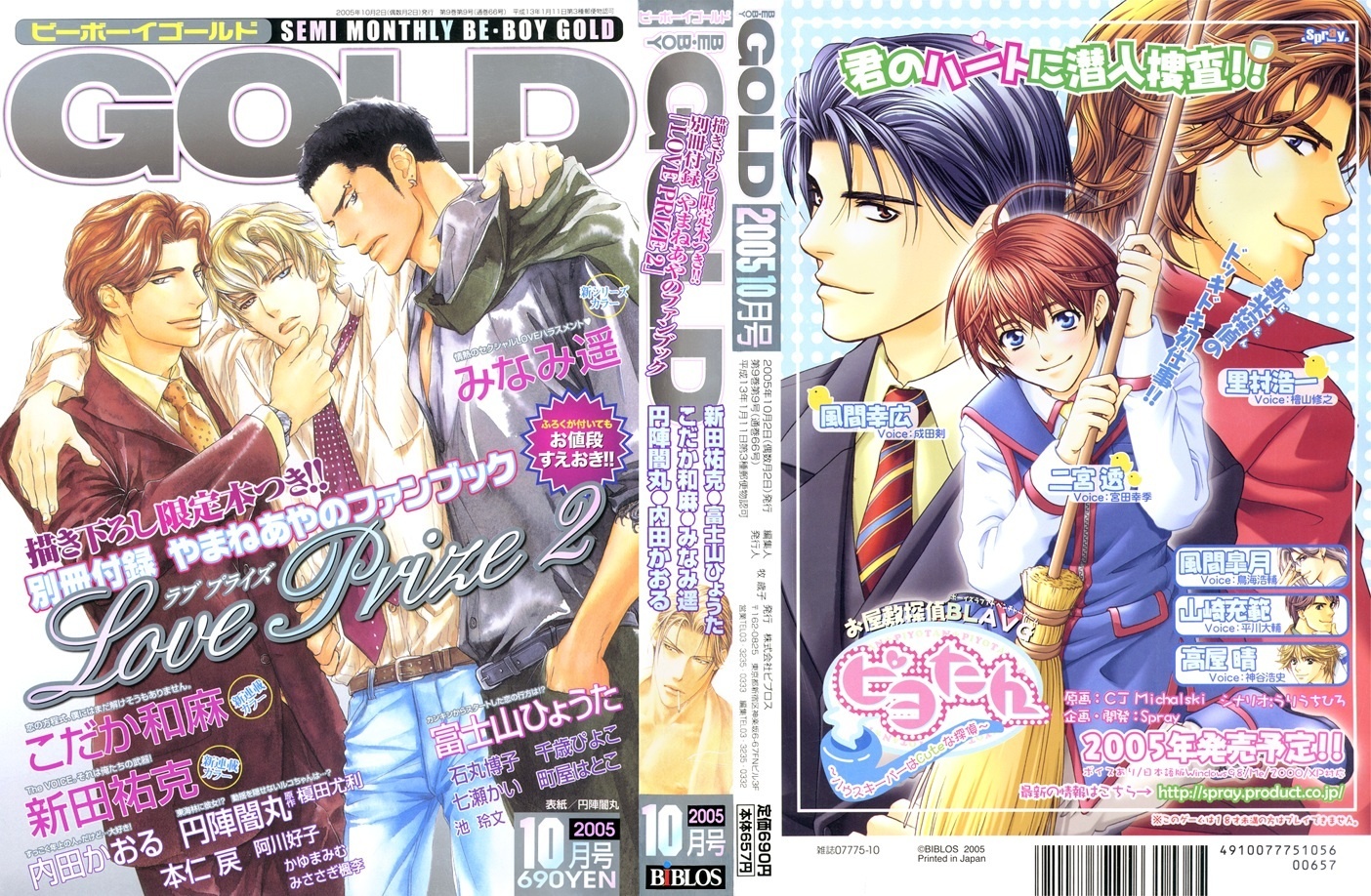 Love Equation (KODAKA Kazuma) Vol. 1 Ch. 2 第3页