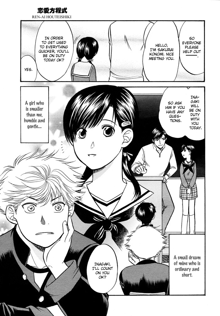 Love Equation (KODAKA Kazuma) Vol. 1 Ch. 2 第23页