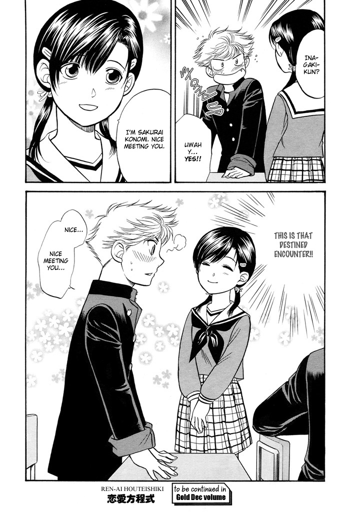 Love Equation (KODAKA Kazuma) Vol. 1 Ch. 2 第24页