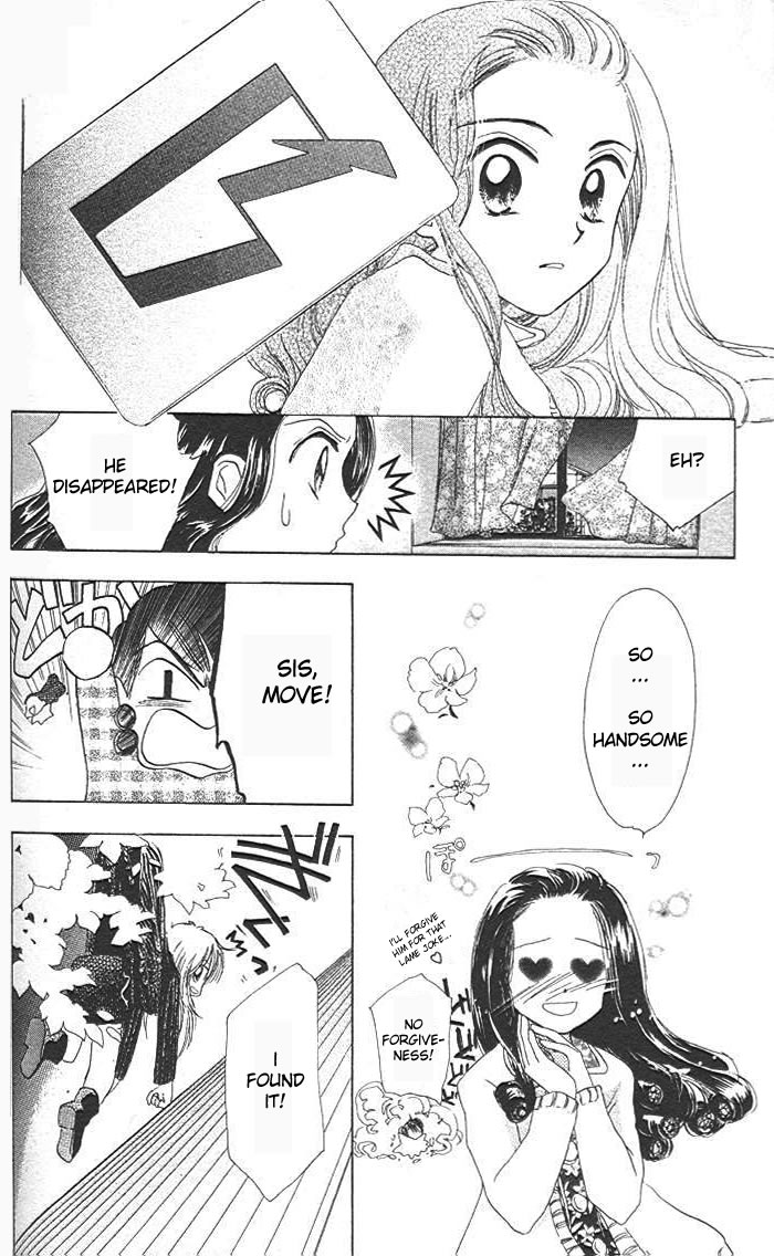 B-Wanted Vol. 1 Ch. 2 第12页