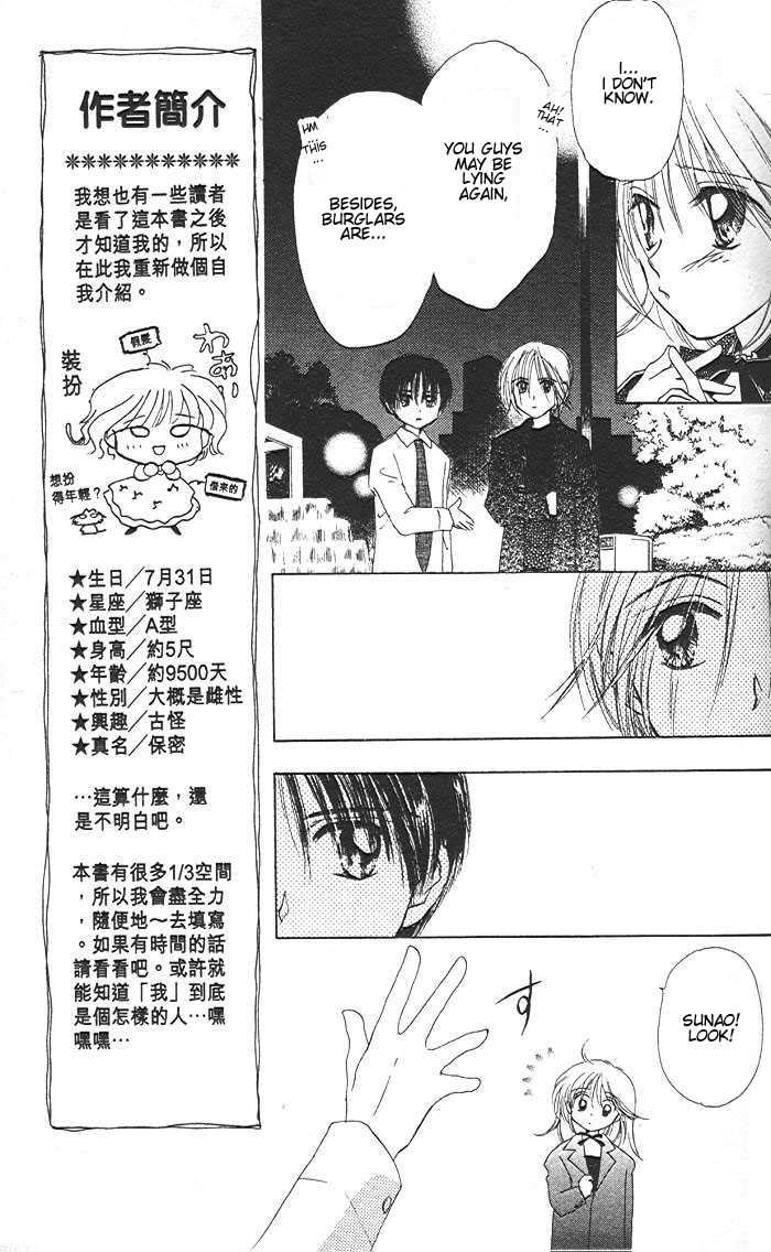 B-Wanted Vol. 1 Ch. 2 第19页