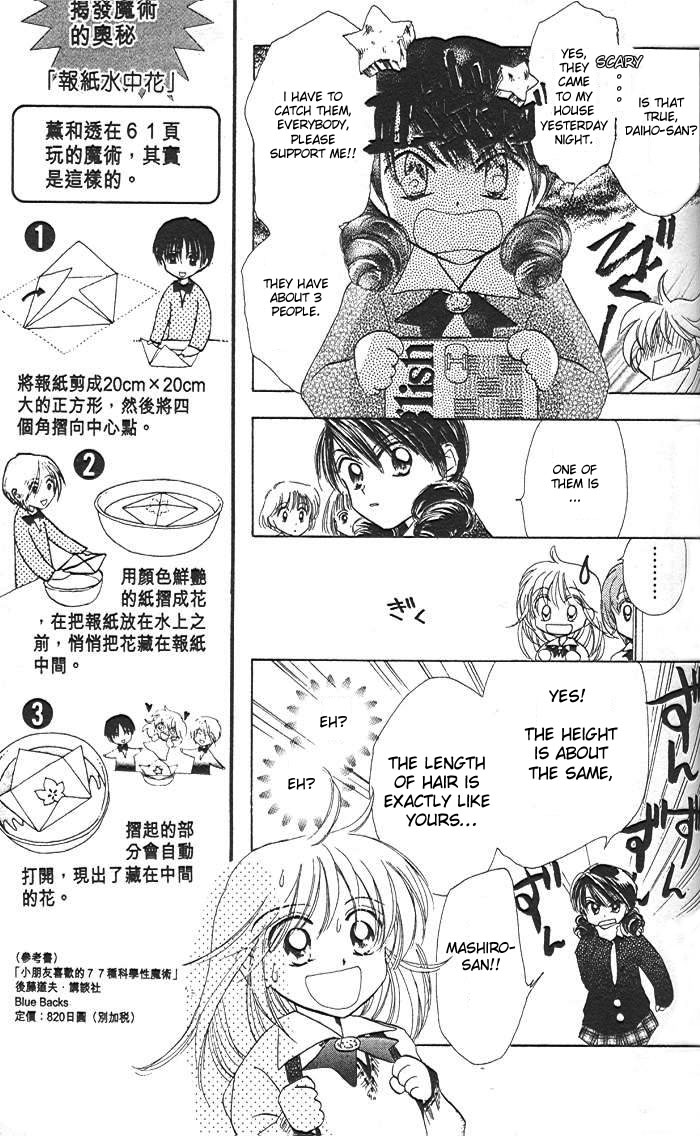 B-Wanted Vol. 1 Ch. 2 第26页