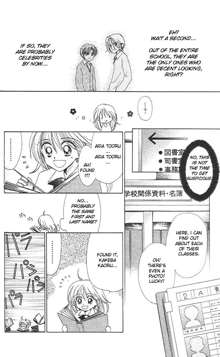 B-Wanted Vol. 1 Ch. 2 第29页