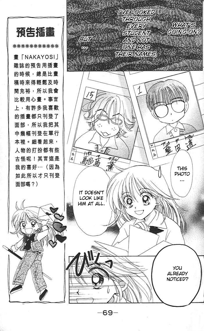 B-Wanted Vol. 1 Ch. 2 第30页