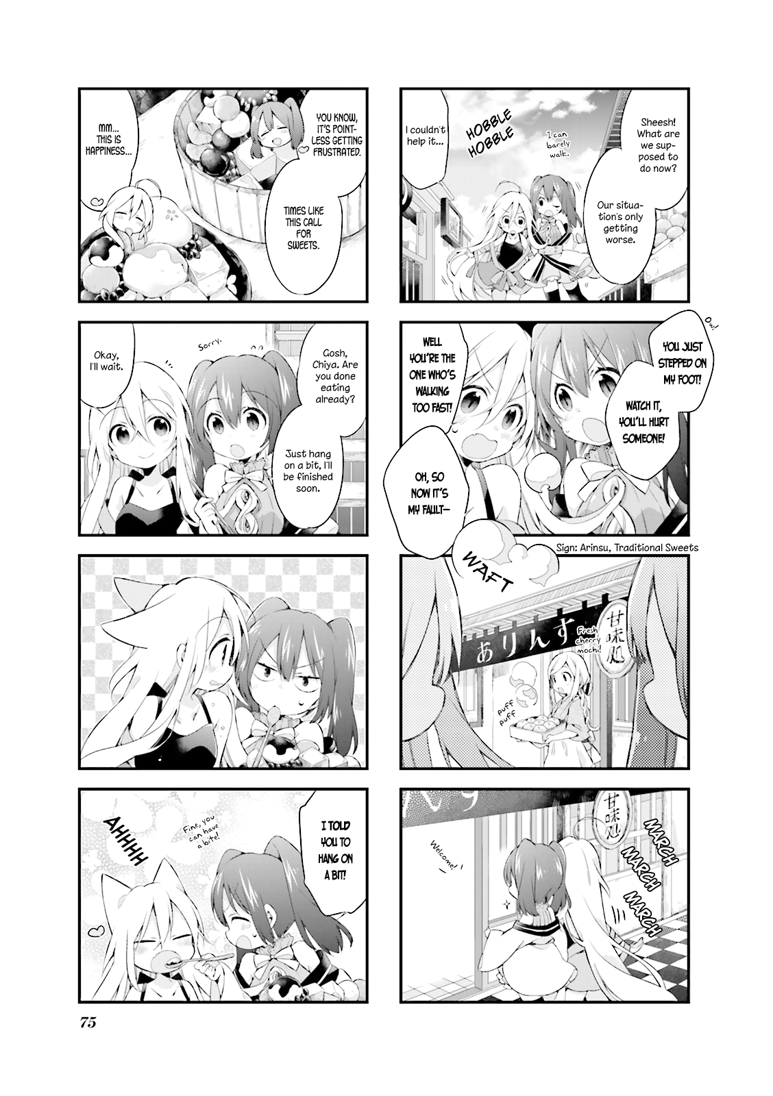 Urara Meirochou Vol. 1 Ch. 6 第7页