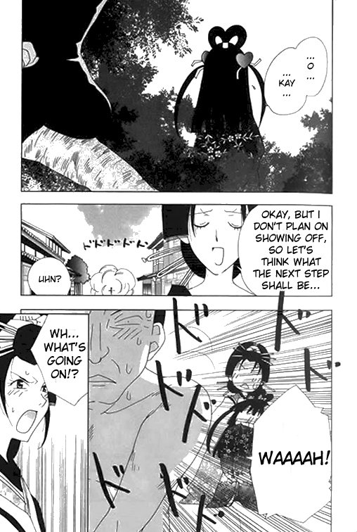 Koihime Soushi Vol. 1 Ch. 3 第13页