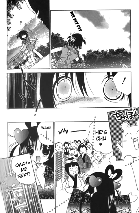 Koihime Soushi Vol. 1 Ch. 3 第18页