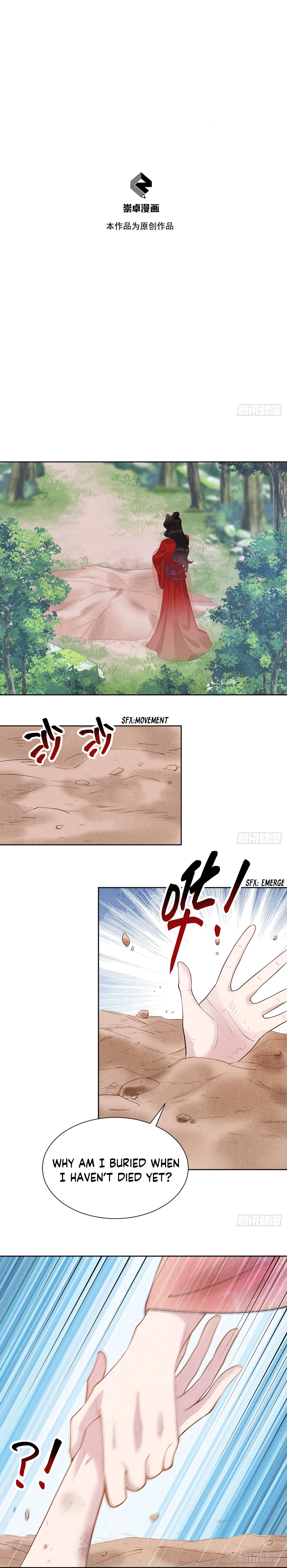 Becoming the King's Man Vol. 1 Ch. 3 第1页