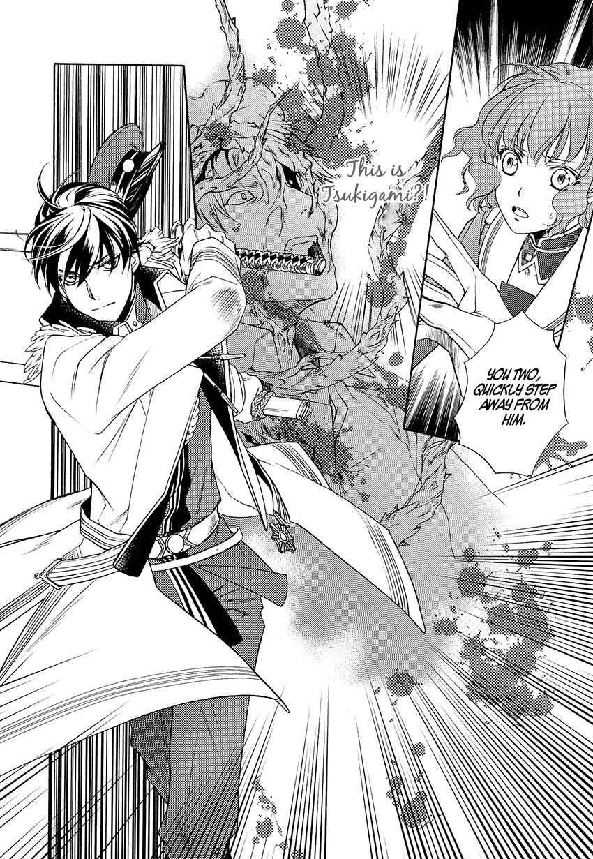 Harukanaru Toki no Naka de 6 Vol. 1 Ch. 3 第2页