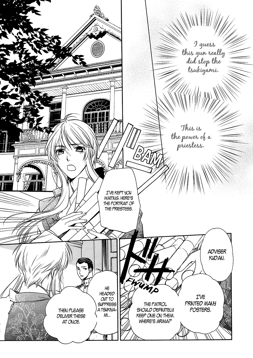 Harukanaru Toki no Naka de 6 Vol. 1 Ch. 3 第13页