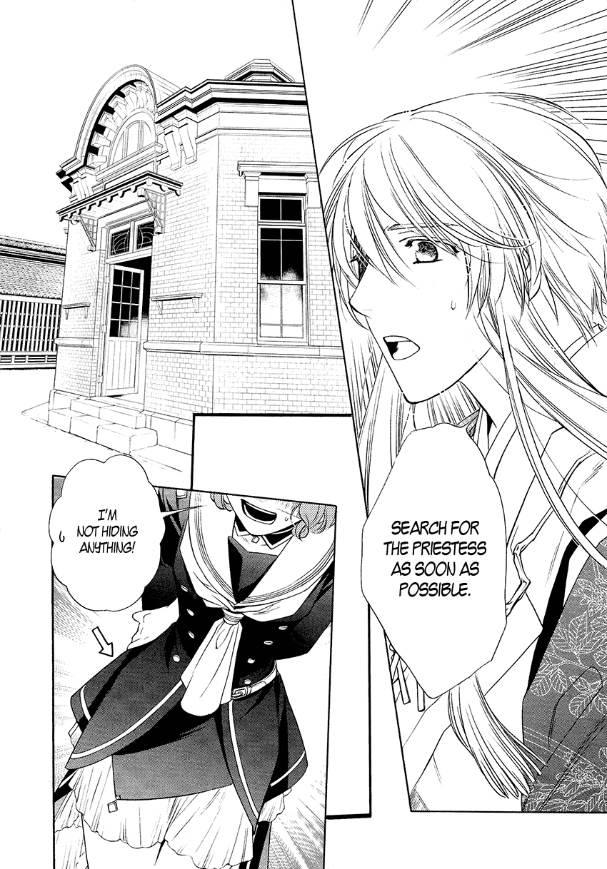Harukanaru Toki no Naka de 6 Vol. 1 Ch. 3 第14页