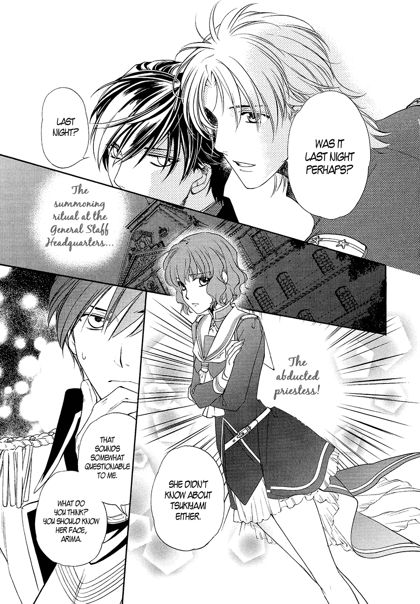 Harukanaru Toki no Naka de 6 Vol. 1 Ch. 3 第17页