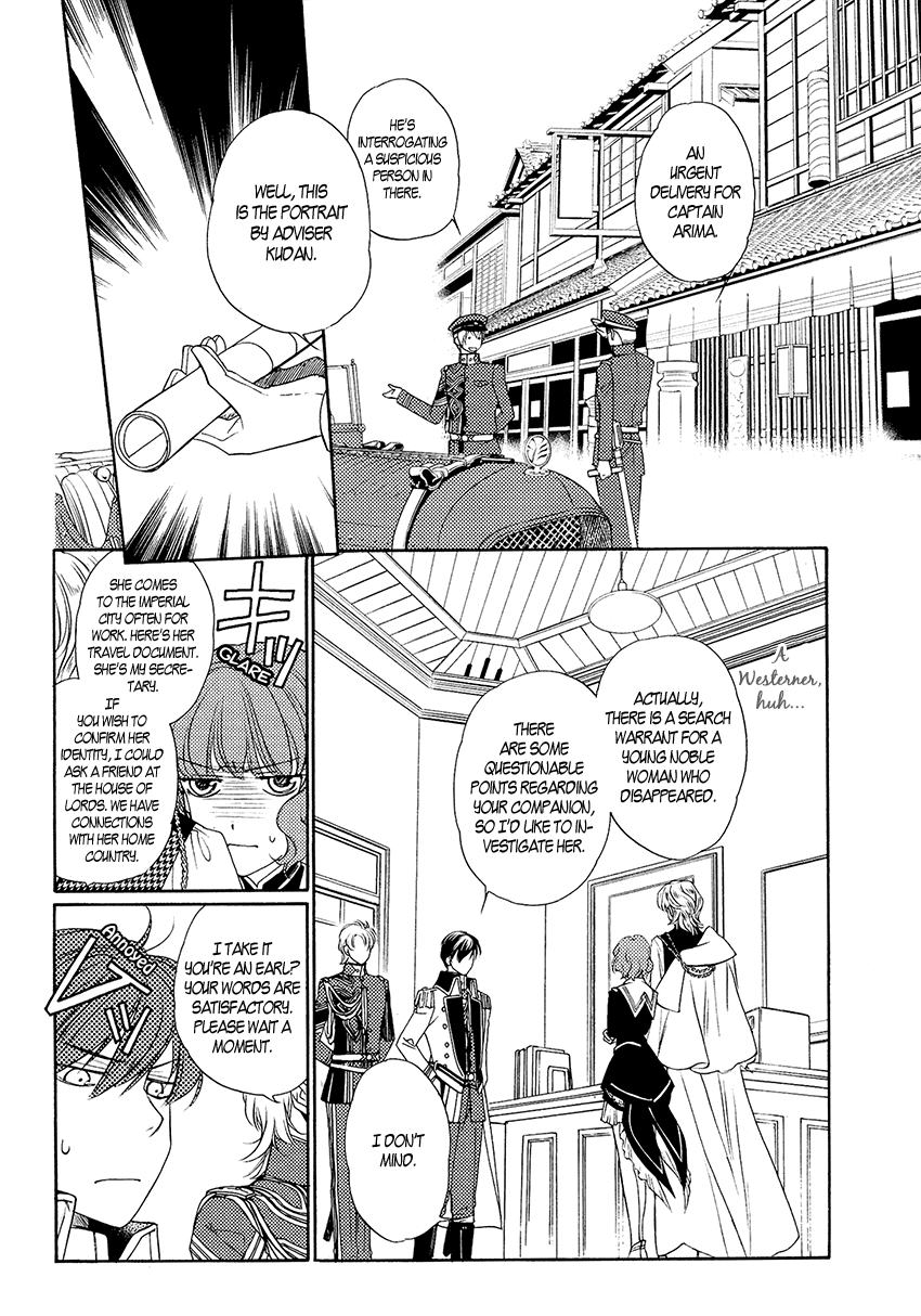 Harukanaru Toki no Naka de 6 Vol. 1 Ch. 3 第20页