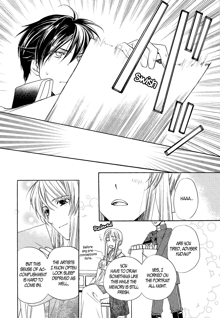 Harukanaru Toki no Naka de 6 Vol. 1 Ch. 3 第22页