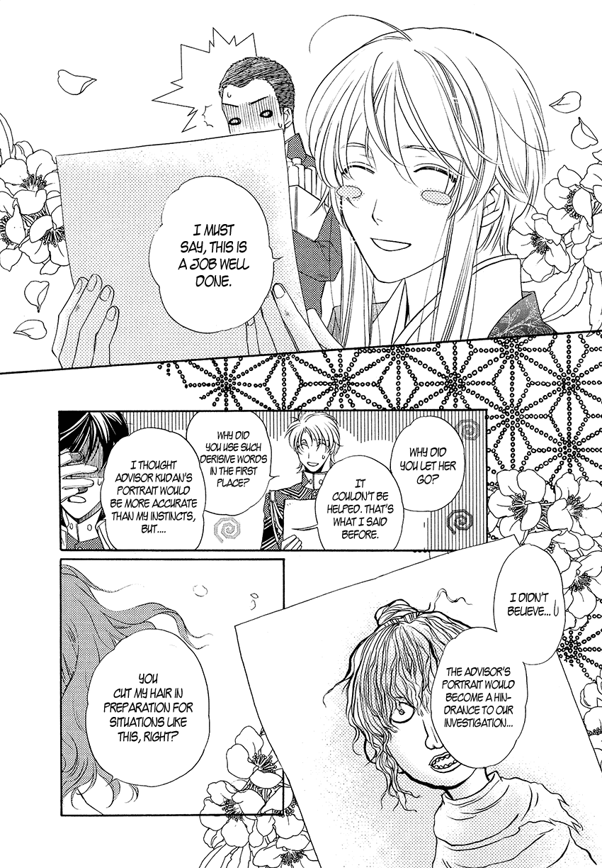 Harukanaru Toki no Naka de 6 Vol. 1 Ch. 3 第23页