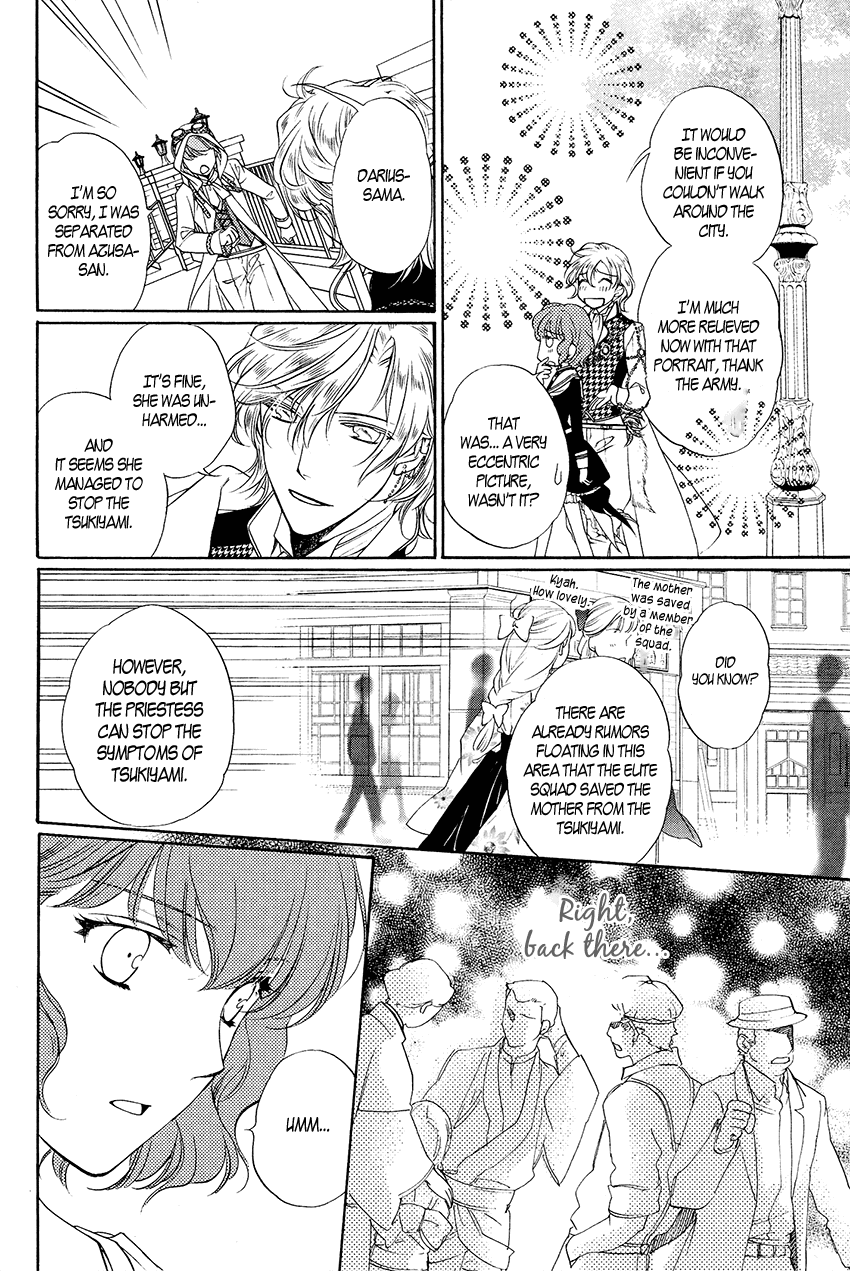 Harukanaru Toki no Naka de 6 Vol. 1 Ch. 3 第24页