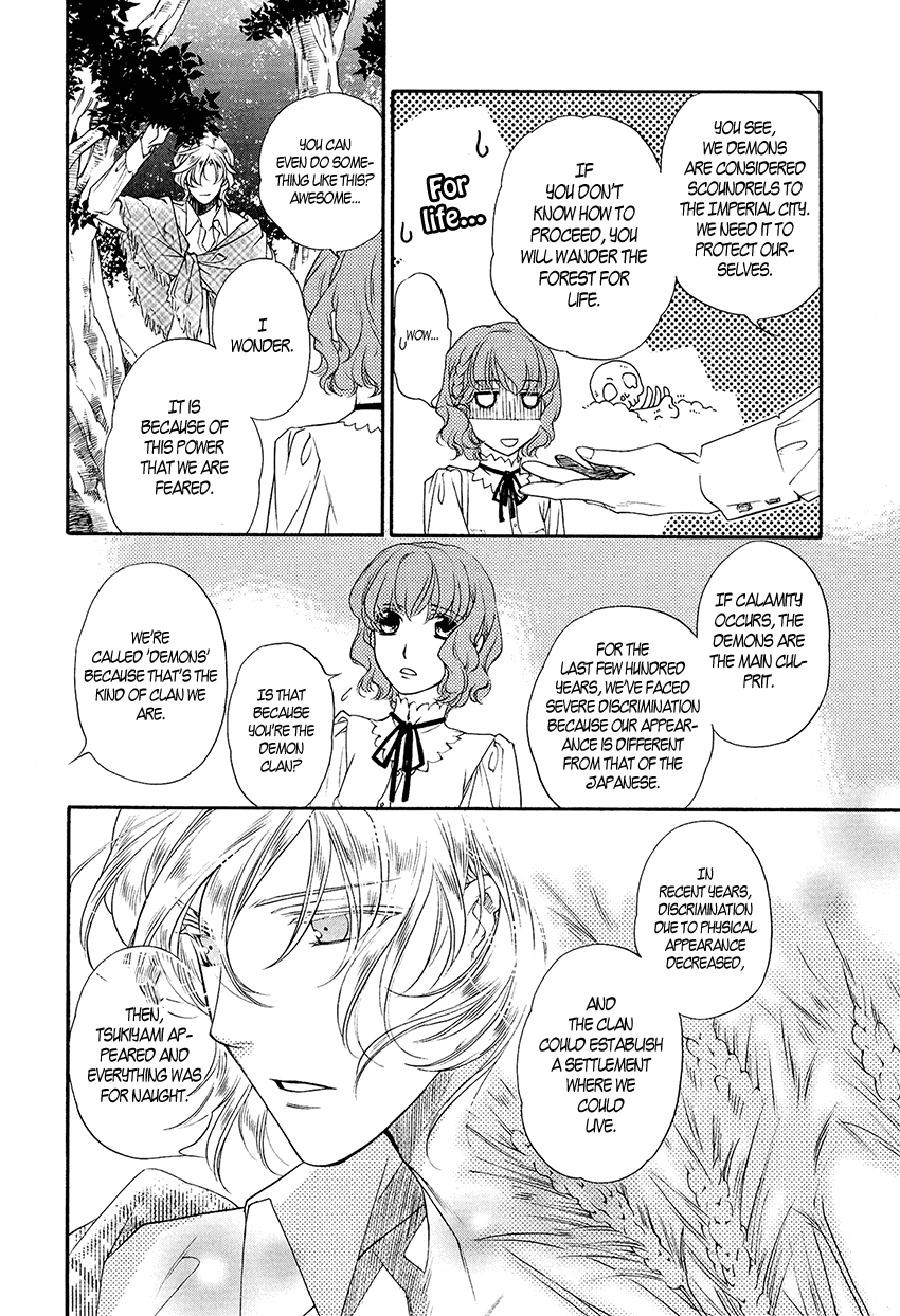 Harukanaru Toki no Naka de 6 Vol. 1 Ch. 3 第30页