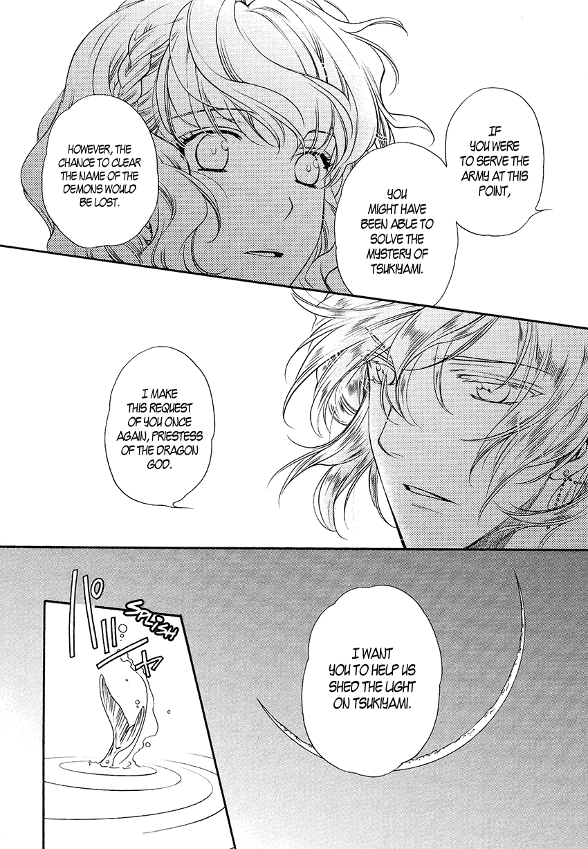 Harukanaru Toki no Naka de 6 Vol. 1 Ch. 3 第32页