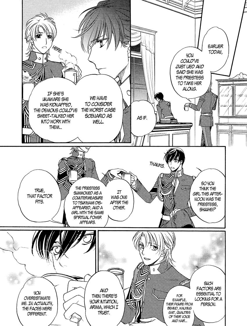 Harukanaru Toki no Naka de 6 Vol. 1 Ch. 3 第37页
