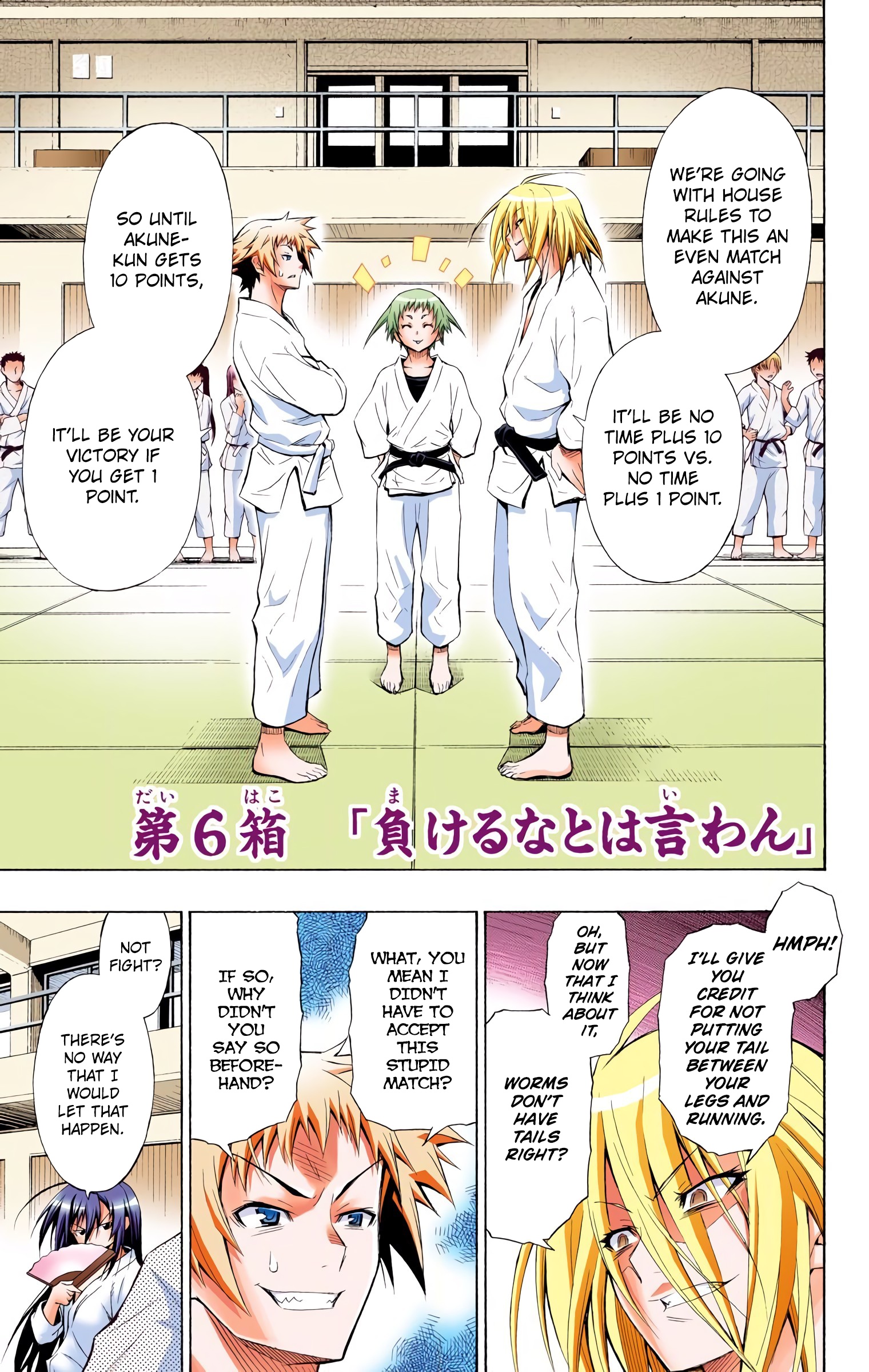 Medaka Box (Official Colored) I Won't Tell You Not to Lose 第1页